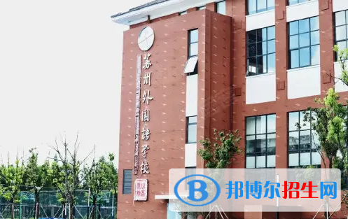 蘇州外國(guó)語(yǔ)學(xué)校小學(xué)部2023年報(bào)名時(shí)間2