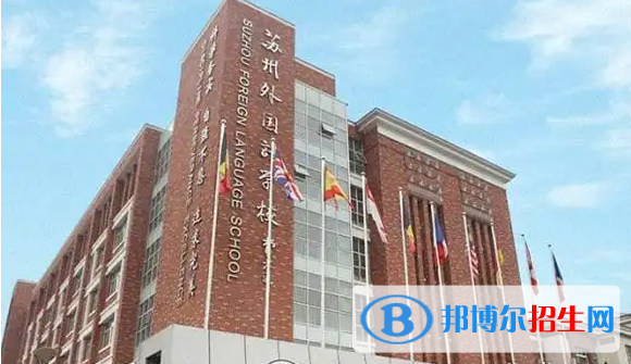 蘇州外國語學(xué)校小學(xué)部2023年入學(xué)考試2