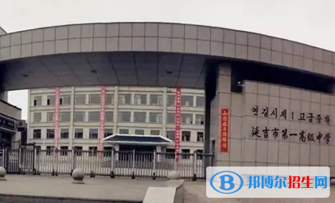 吉林延邊延吉市中考錄取分?jǐn)?shù)線（2022）-2023年參考