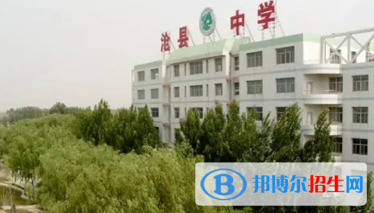 2023滄州重點(diǎn)中學(xué)排名一覽表（滄州重點(diǎn)中學(xué)前十名單）