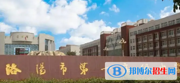 2023洛陽重點(diǎn)中學(xué)排名一覽表（洛陽重點(diǎn)中學(xué)前十名單）