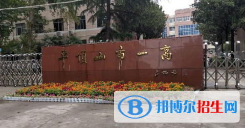 2023平頂山重點(diǎn)中學(xué)排名一覽表（平頂山重點(diǎn)中學(xué)前十名單）