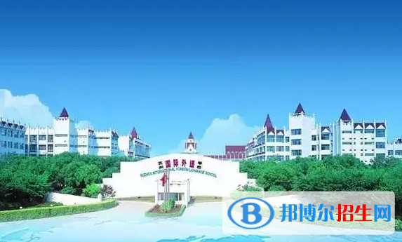 蘇州國(guó)際外語(yǔ)學(xué)校小學(xué)部2023年課程體系2