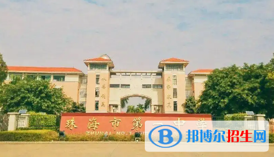 珠海高中學(xué)校升學(xué)排行2022（附高考成績）-2023參考