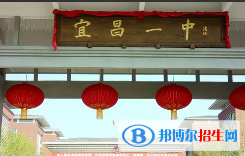 宜昌高中學校升學排行2022（附高考成績）-2023參考
