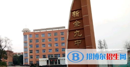 新余高中學(xué)校升學(xué)排行2022（附高考成績）-2023參考