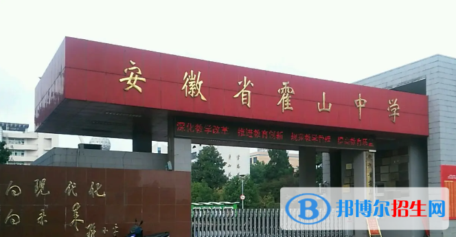 安徽六安霍山普高建檔分數(shù)線（2022）-2023年參考