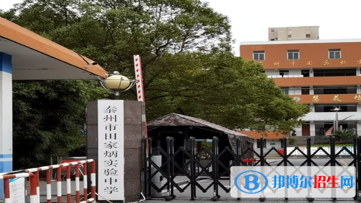 江蘇泰州三星級(jí)普高錄取分?jǐn)?shù)線（2022）-2023年參考