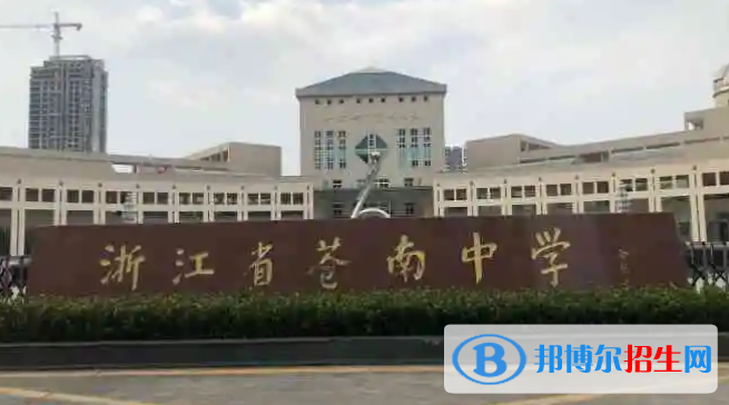 浙江溫州蒼南縣龍港市普高錄取分數(shù)線（2022）-2023年參考