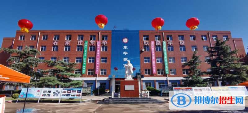 石家莊2023年中專鐵路學(xué)校專業(yè)都學(xué)什么
