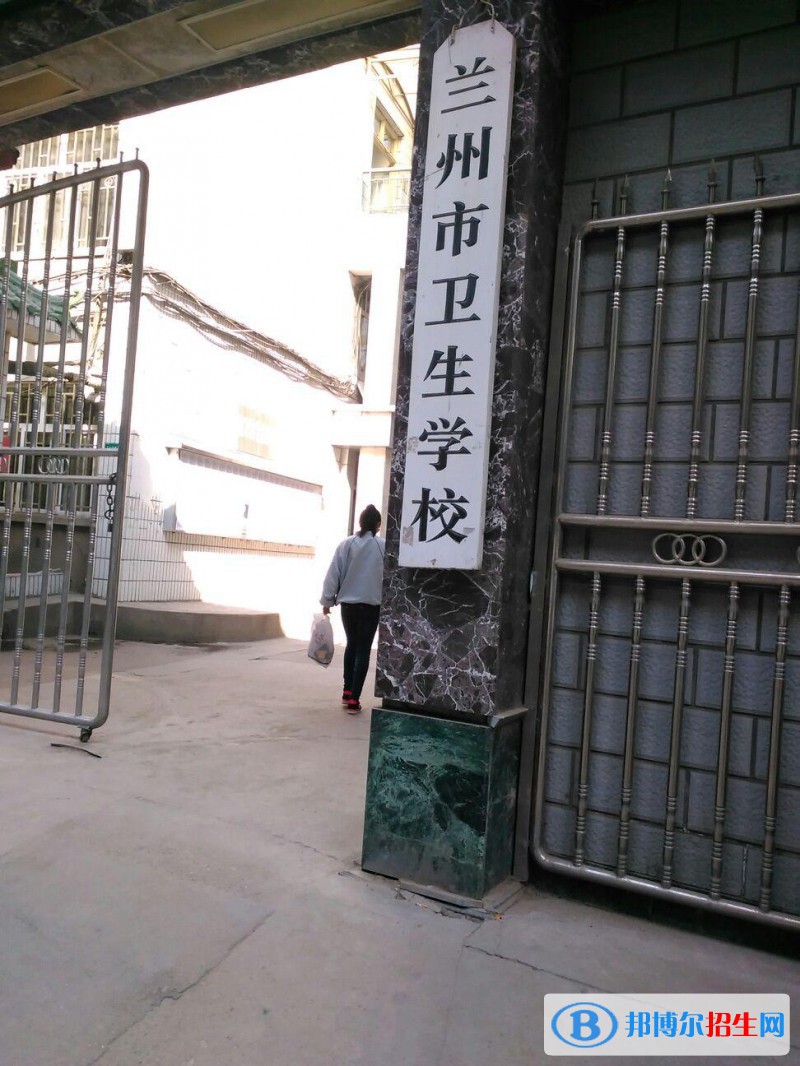 蘭州2023年哪些衛(wèi)校有技術(shù)專(zhuān)業(yè)