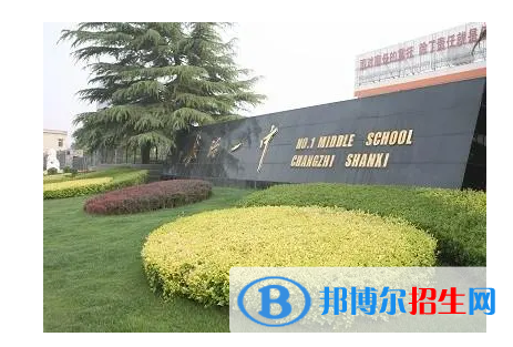長(zhǎng)治重點(diǎn)高中學(xué)校有哪些（2022-2023）
