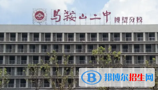馬鞍山重點(diǎn)高中學(xué)校有哪些（2022-2023）
