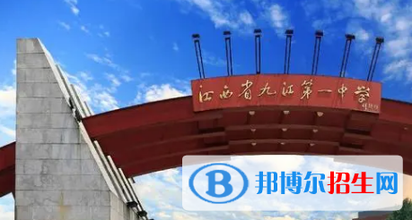 九江重點(diǎn)高中學(xué)校有哪些（2022-2023）