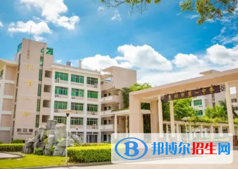 惠州重點高中學校有哪些（2022-2023）