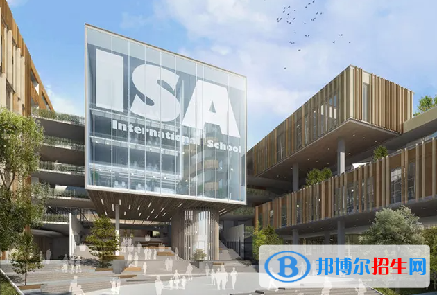 廣州愛莎國際學校2023年入學條件