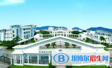 廣州國(guó)際學(xué)校( 祈福英語(yǔ)實(shí)驗(yàn)學(xué)校)2023年入學(xué)條件