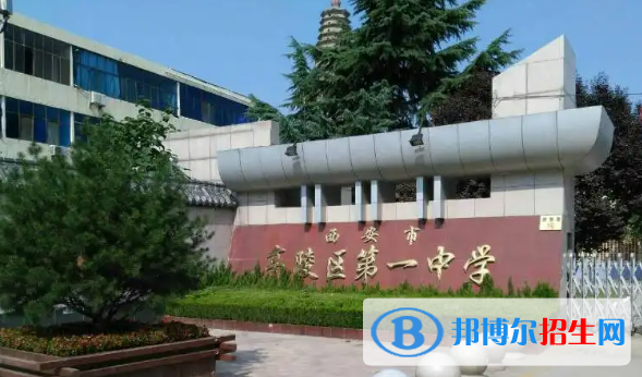陜西西安高陵區(qū)中考錄取分數(shù)線(2022)-2023年參考