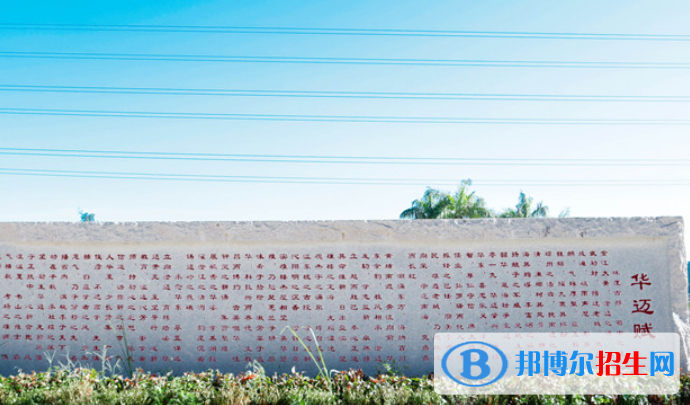 華東師范大學(xué)澄邁實驗中學(xué)2023年報名條件、招生要求、招生對象 