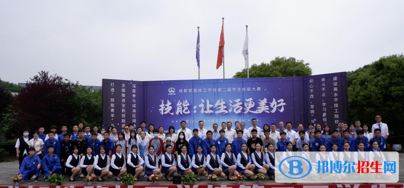 成都2023年什么鐵路學校最好