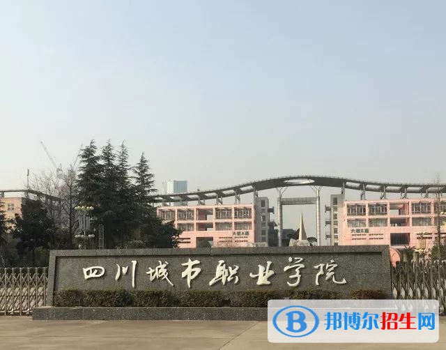 成都2023年什么鐵路學校就業(yè)好