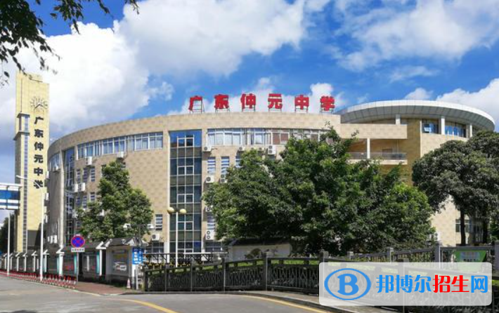廣州仲元中學(xué)國際班