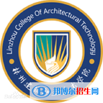 林州建筑職業(yè)技術(shù)學(xué)院是大專還是中專？