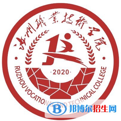 汝州職業(yè)技術(shù)學院是大專還是中專？
