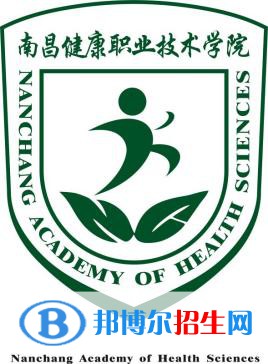 南昌健康職業(yè)技術學院是大專還是中專（南昌健康職業(yè)技術學院）