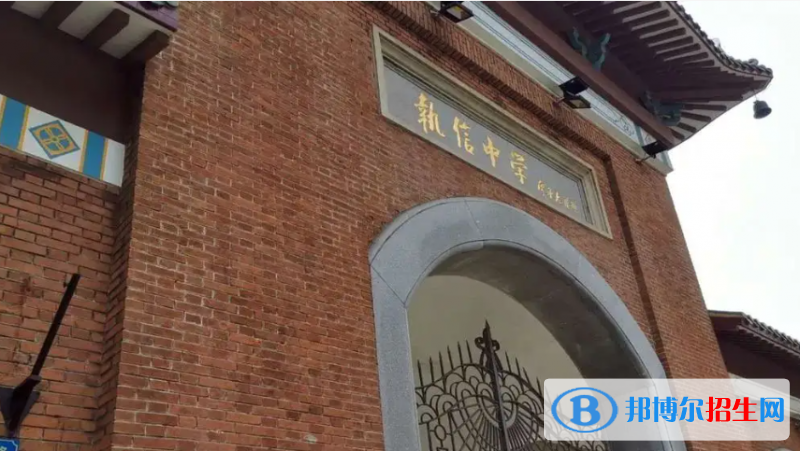 執(zhí)信中學(xué)國(guó)際部怎么樣