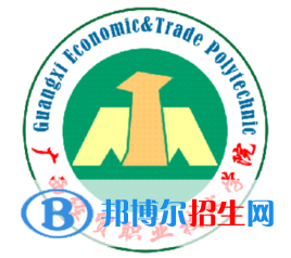 廣西經(jīng)貿(mào)職業(yè)技術(shù)學院是大專還是中專（廣西經(jīng)貿(mào)職業(yè)技術(shù)學院）
