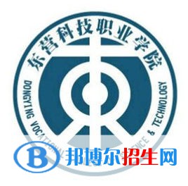 東營科技職業(yè)學院是大專還是中專(東營科技職業(yè)學院)