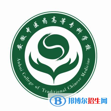 安徽中醫(yī)藥高等?？茖W(xué)校是大專還是中專(安徽中醫(yī)藥高等?？茖W(xué)校)