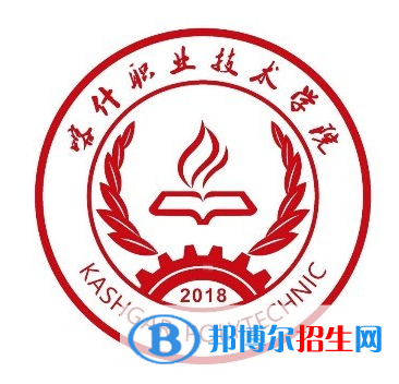 喀什職業(yè)技術(shù)學(xué)院是大專(zhuān)嗎，是大專(zhuān)還是中專(zhuān)？