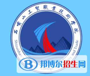 石嘴山工貿(mào)職業(yè)技術(shù)學(xué)院是大專嗎，是大專還是中專？