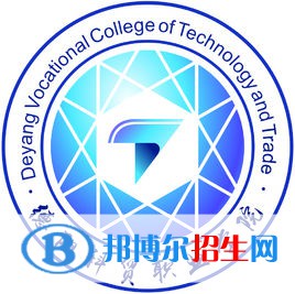 德陽(yáng)科貿(mào)職業(yè)學(xué)院是大專嗎，是大專還是中專？