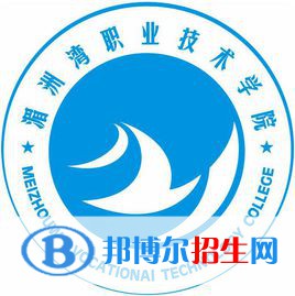 湄洲灣職業(yè)技術學院單招2022錄取分數(shù)線（2020-2022）