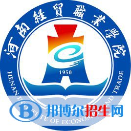河南經(jīng)貿(mào)職業(yè)學(xué)院?jiǎn)握?022錄取分?jǐn)?shù)線