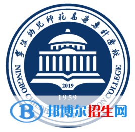 寧波幼兒師范高等?？茖W(xué)校單招2022錄取分數(shù)線