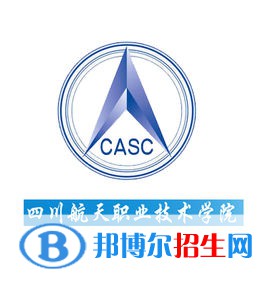 四川航天職業(yè)技術(shù)學(xué)院單招2022錄取分?jǐn)?shù)線（2020-2021）