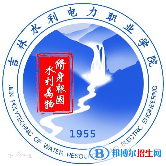 2023年吉林水利電力職業(yè)學(xué)院?jiǎn)握袑I(yè)有哪些？