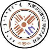 2023年內(nèi)蒙古民族幼兒師范高等?？茖W(xué)校單招專業(yè)有哪些？