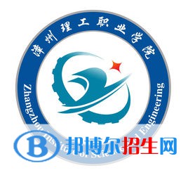 漳州理工職業(yè)學院2022高職分類考試招生專業(yè)有哪些？
