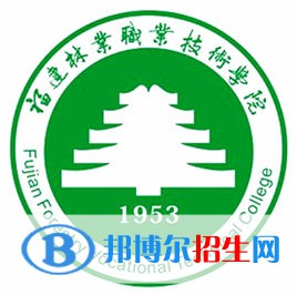 福建林業(yè)職業(yè)技術學院2022高職分類考試招生專業(yè)有哪些？
