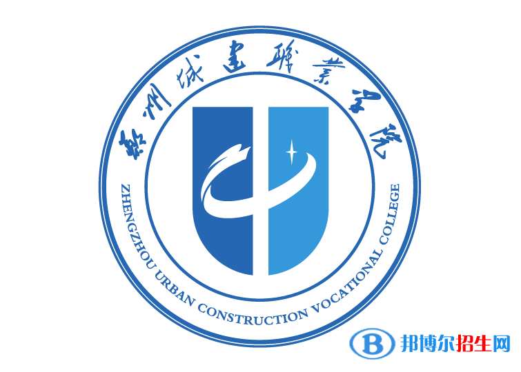 2023年鄭州城建職業(yè)學(xué)院?jiǎn)握袑I(yè)有哪些？
