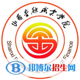 2023年山西金融職業(yè)學(xué)院單招專業(yè)有哪些？