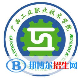 2023廣西工業(yè)職業(yè)技術(shù)學(xué)院?jiǎn)握袑I(yè)有哪些？