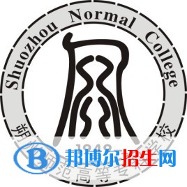 2023年朔州師范高等?？茖W校單招專業(yè)有哪些？