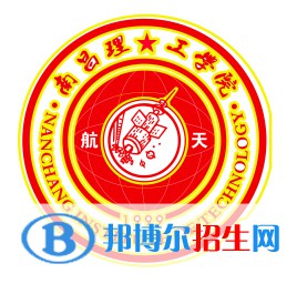 2023南昌理工學(xué)院?jiǎn)握袑I(yè)有哪些？