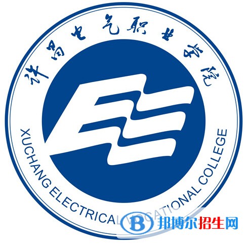 2023年許昌電氣職業(yè)學(xué)院單招專業(yè)有哪些？